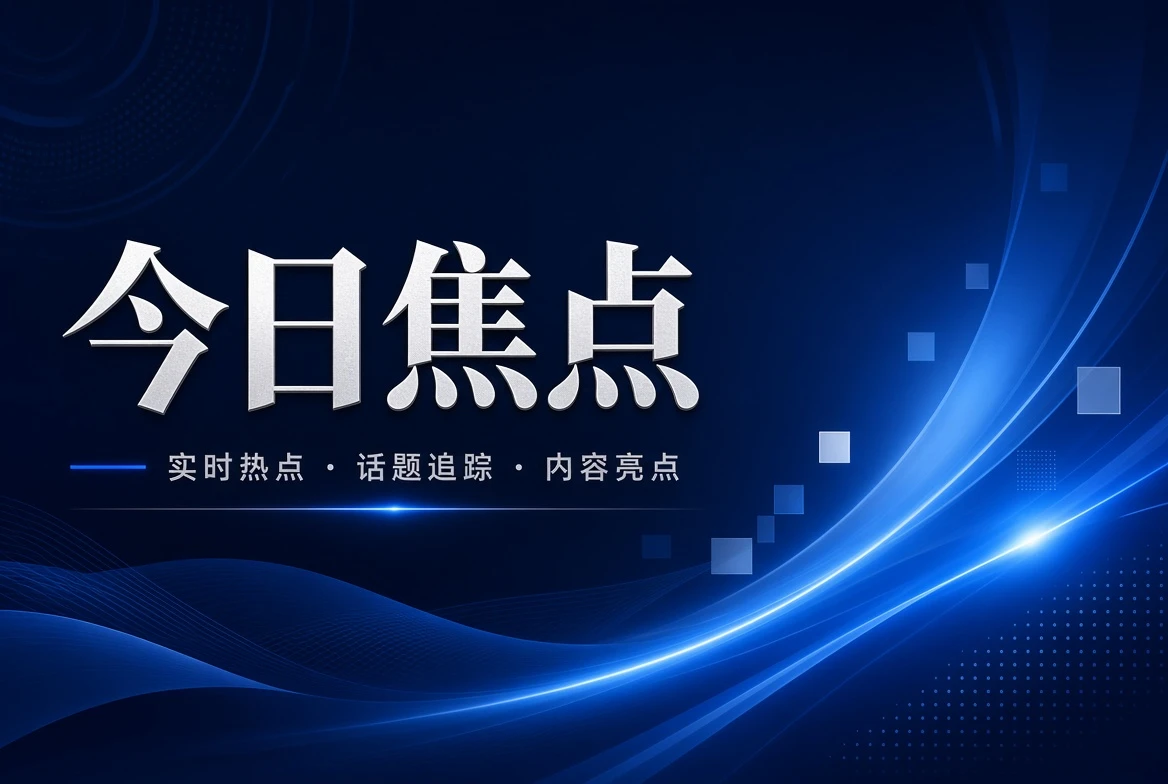17C台面页视觉