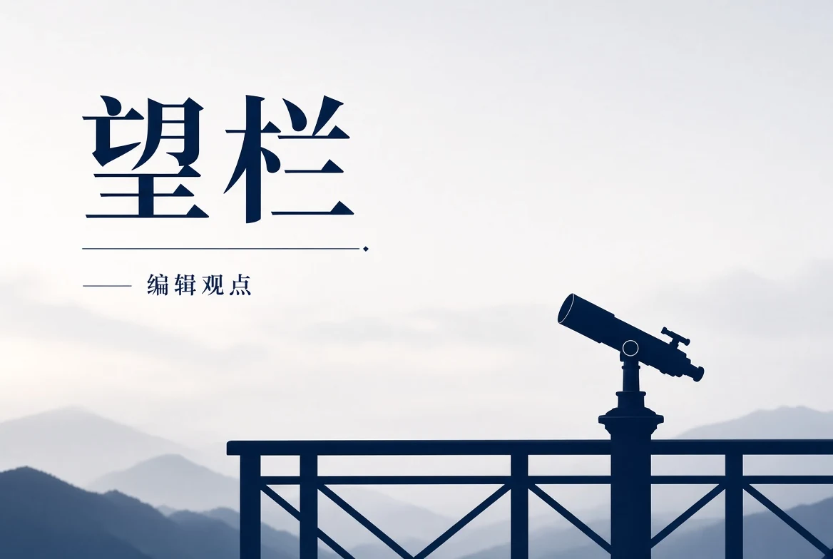 17C望栏内容视觉